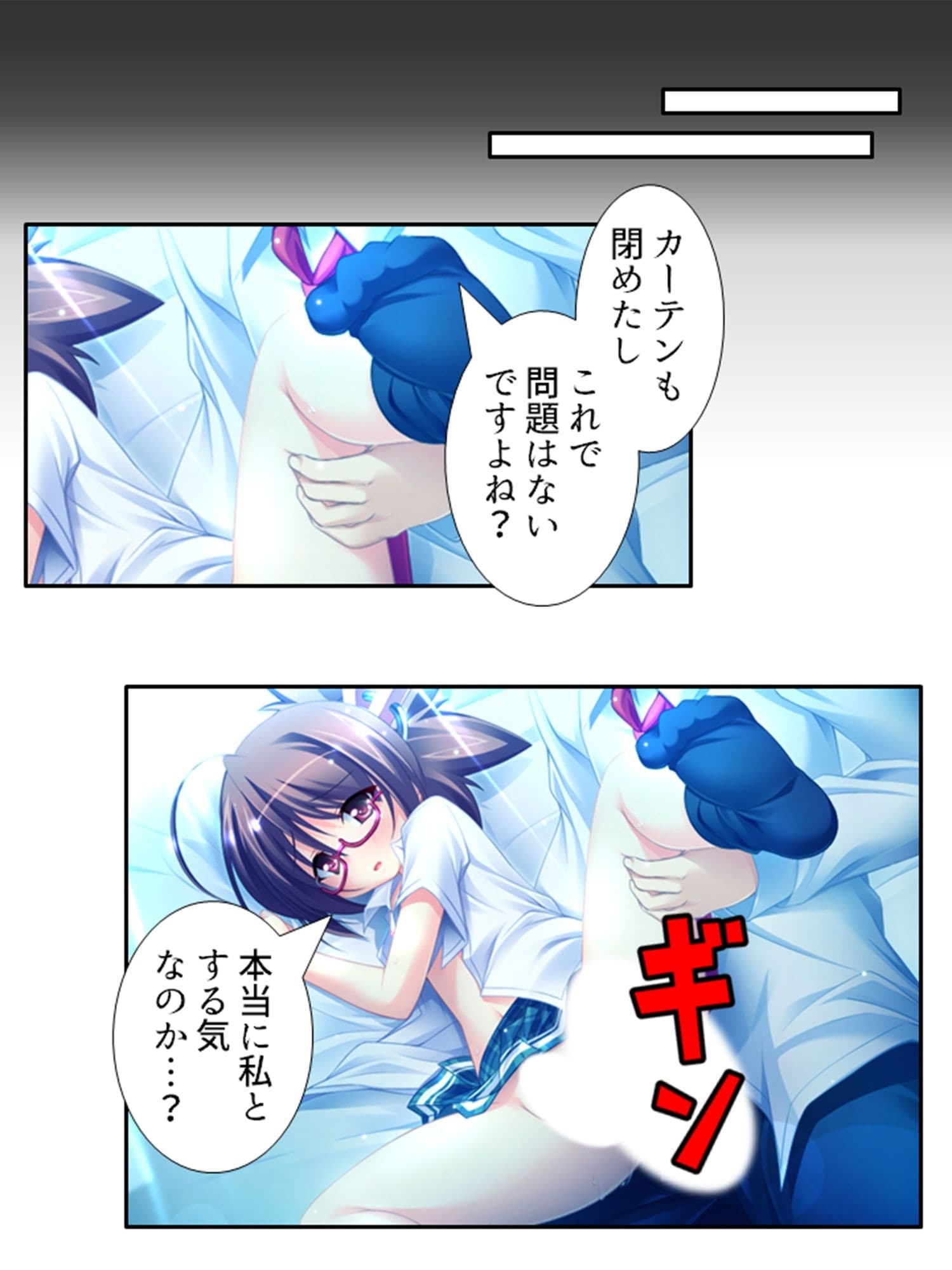 俺の彼女は抱き枕！？ 次元を超えた推し愛ハーレム 6巻 サンプル 9