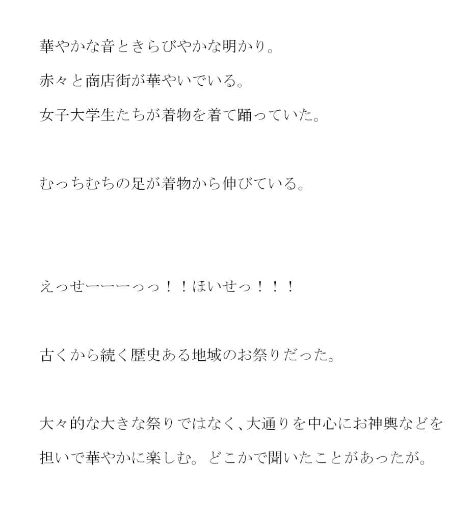 夏祭りのあと 着物を着た女性に誘われた 閉店後の店の裏ですっぱだか サンプル 1