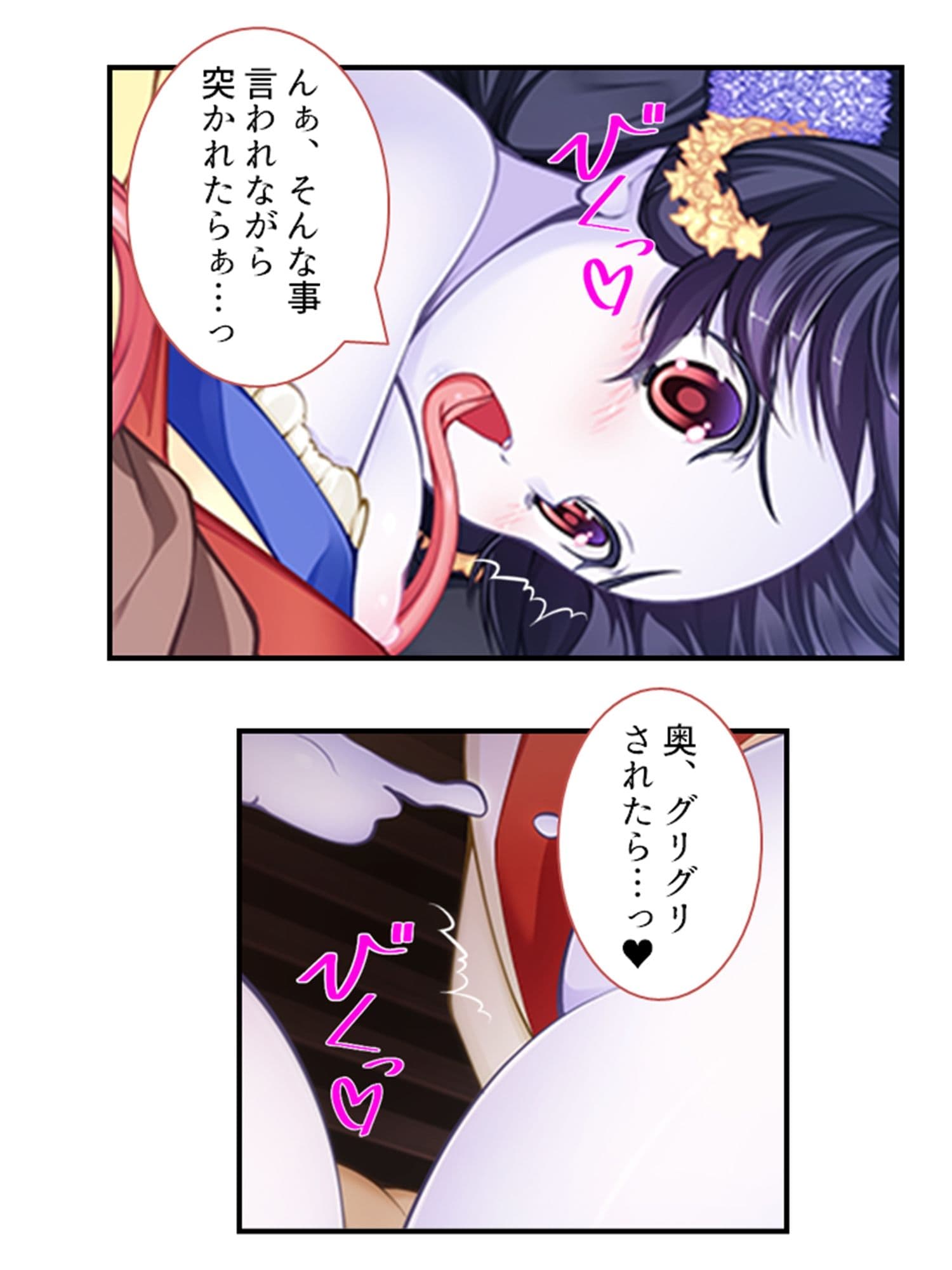 搾られタイムスリップ！妖怪少女たちは俺の精液に夢中 2巻 サンプル 2