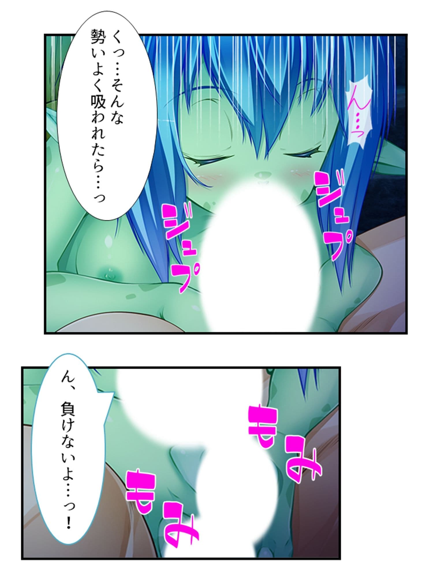 搾られタイムスリップ！妖怪少女たちは俺の精液に夢中 2巻 サンプル 4