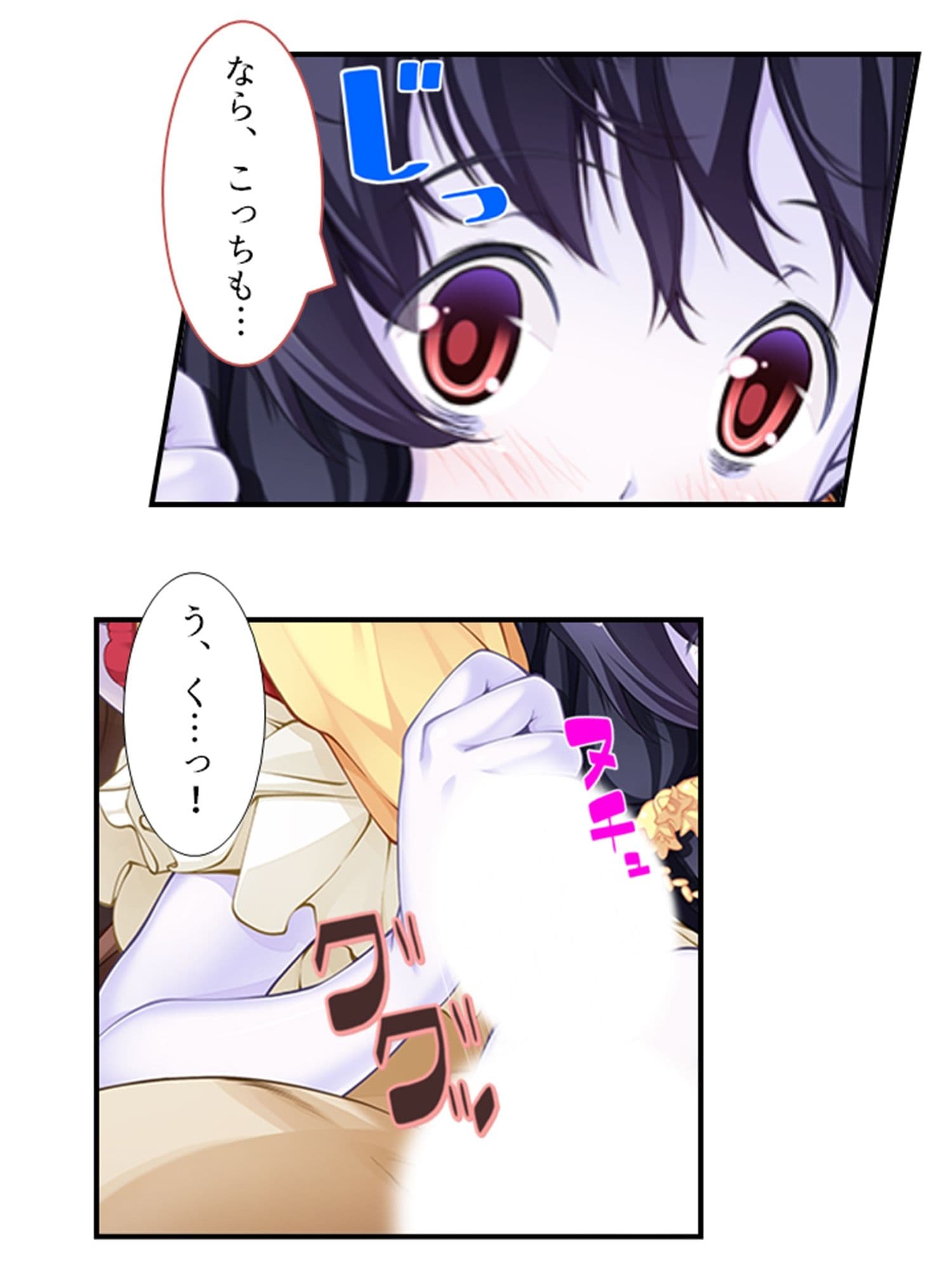 搾られタイムスリップ！妖怪少女たちは俺の精液に夢中 2巻 サンプル 7