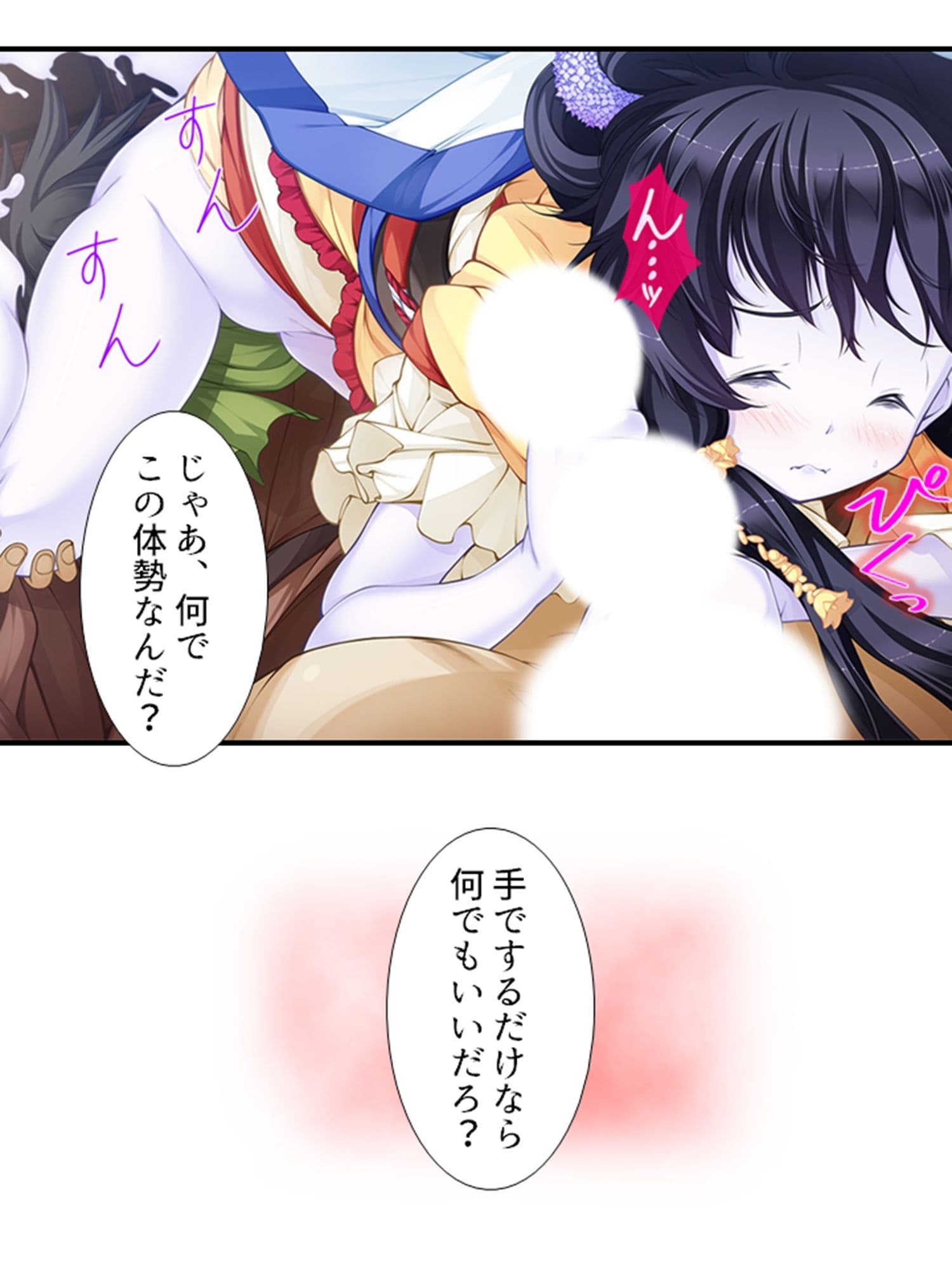 搾られタイムスリップ！妖怪少女たちは俺の精液に夢中 2巻 サンプル 8