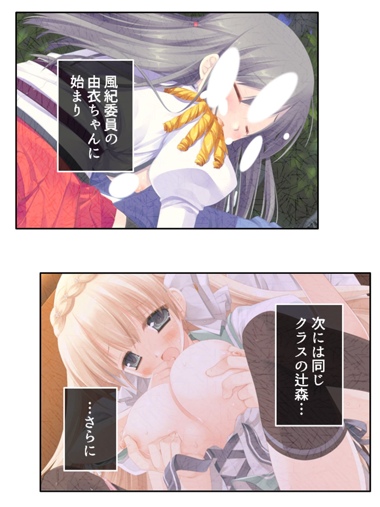 まずはお試しえっちから？冴えない俺のハーレム性活 中 サンプル 1