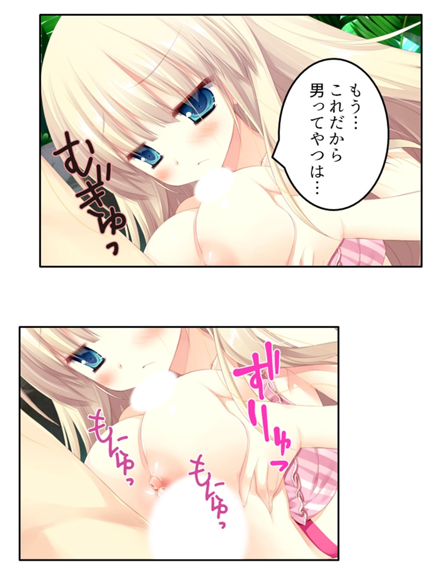 まずはお試しえっちから？冴えない俺のハーレム性活 中 サンプル 9
