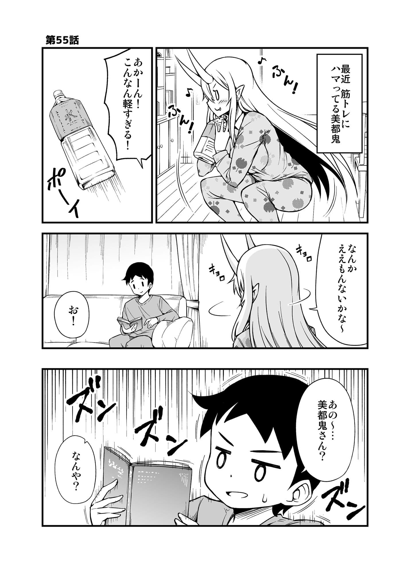 鬼嫁と結婚してしまった結果10 サンプル 1