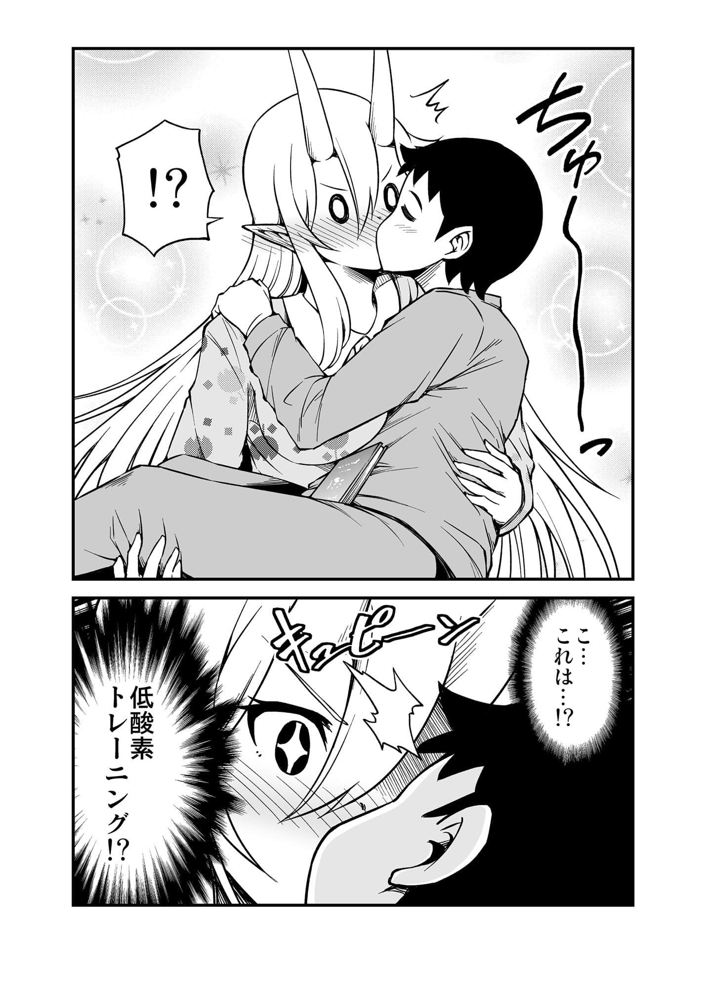 鬼嫁と結婚してしまった結果10 サンプル 3