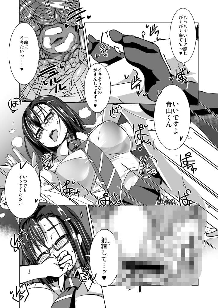 軽率メガネと○○エッチ総集編 サンプル 7