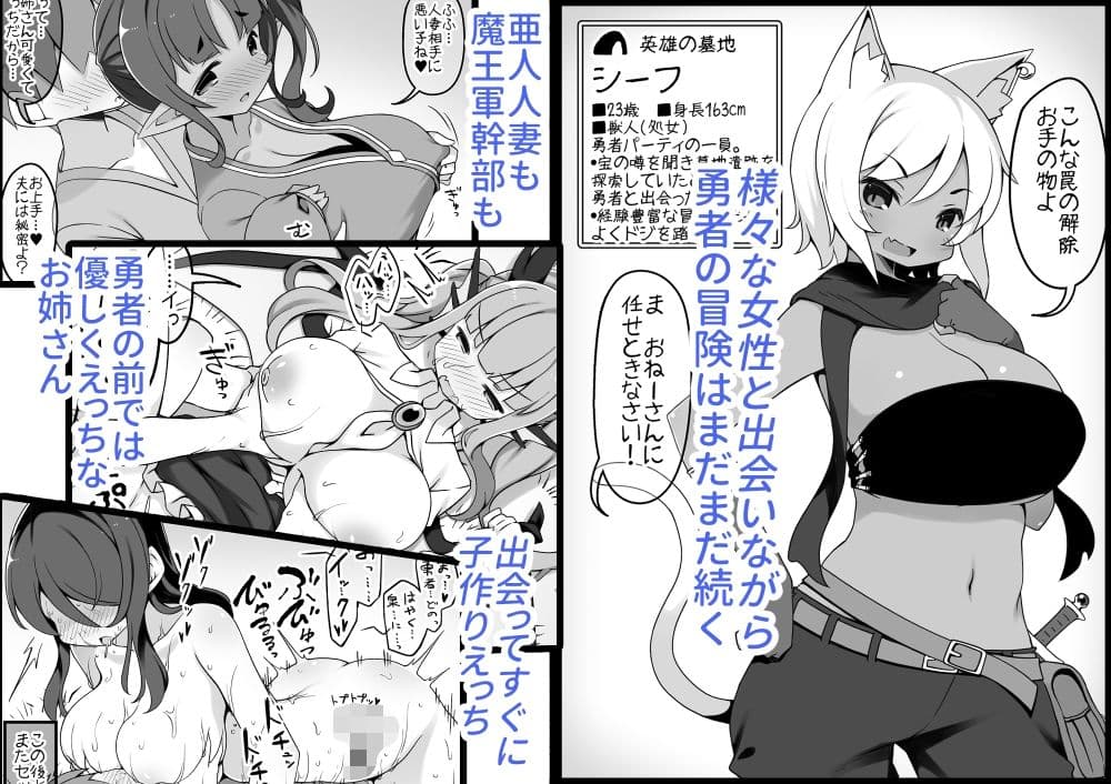 勇者に寛容すぎるファンタジー世界5 サンプル 1