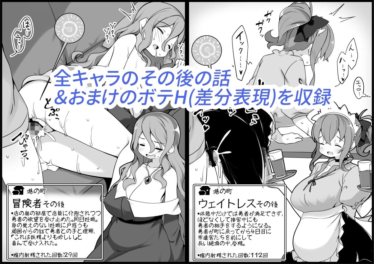 勇者に寛容すぎるファンタジー世界5 サンプル 3