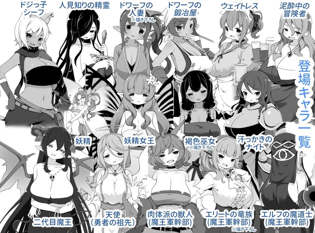 勇者に寛容すぎるファンタジー世界5 サンプル 4