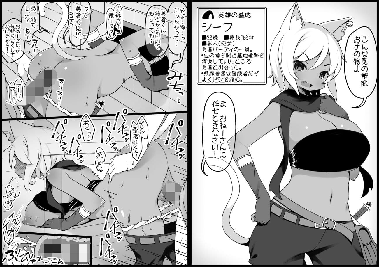 勇者に寛容すぎるファンタジー世界5 サンプル 5