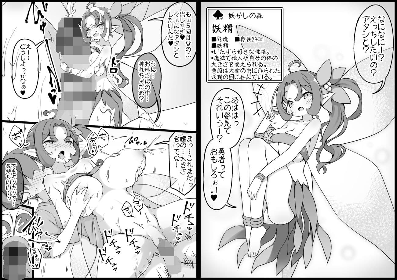 勇者に寛容すぎるファンタジー世界5 サンプル 7