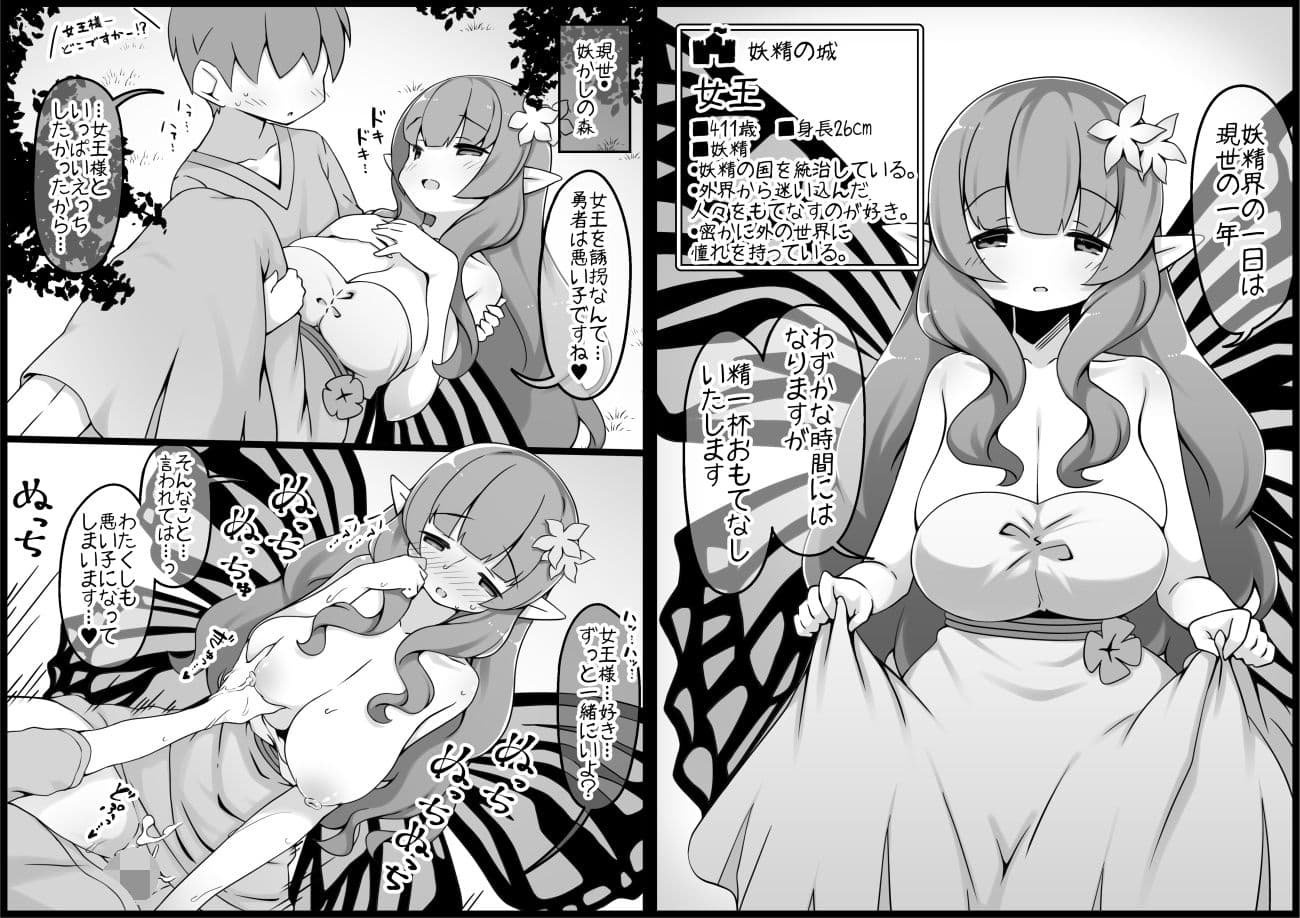 勇者に寛容すぎるファンタジー世界5 サンプル 8