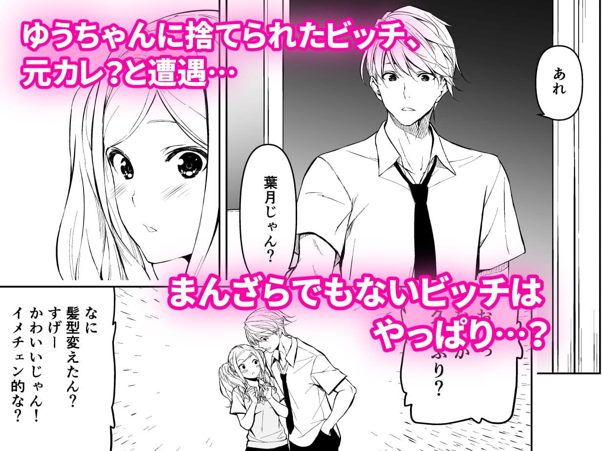 清楚な姉が好きなのに、ビッチとセックスしてる俺4 サンプル 2