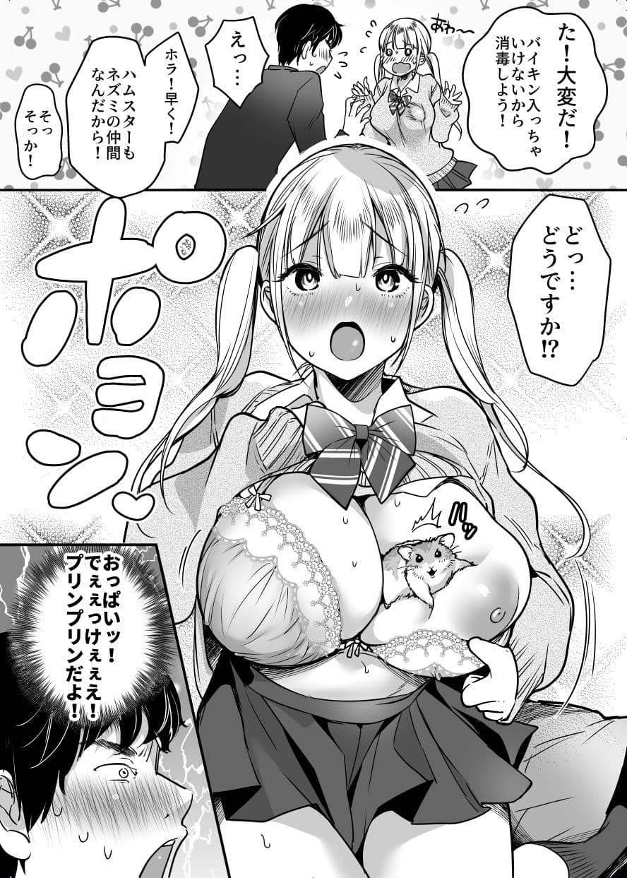 彼女を寝盗られたけど僕は幸せになります サンプル 4