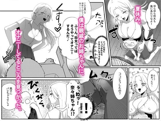 やわらかお姉ちゃんたちとえっちで楽しい夏やすみ サンプル 1