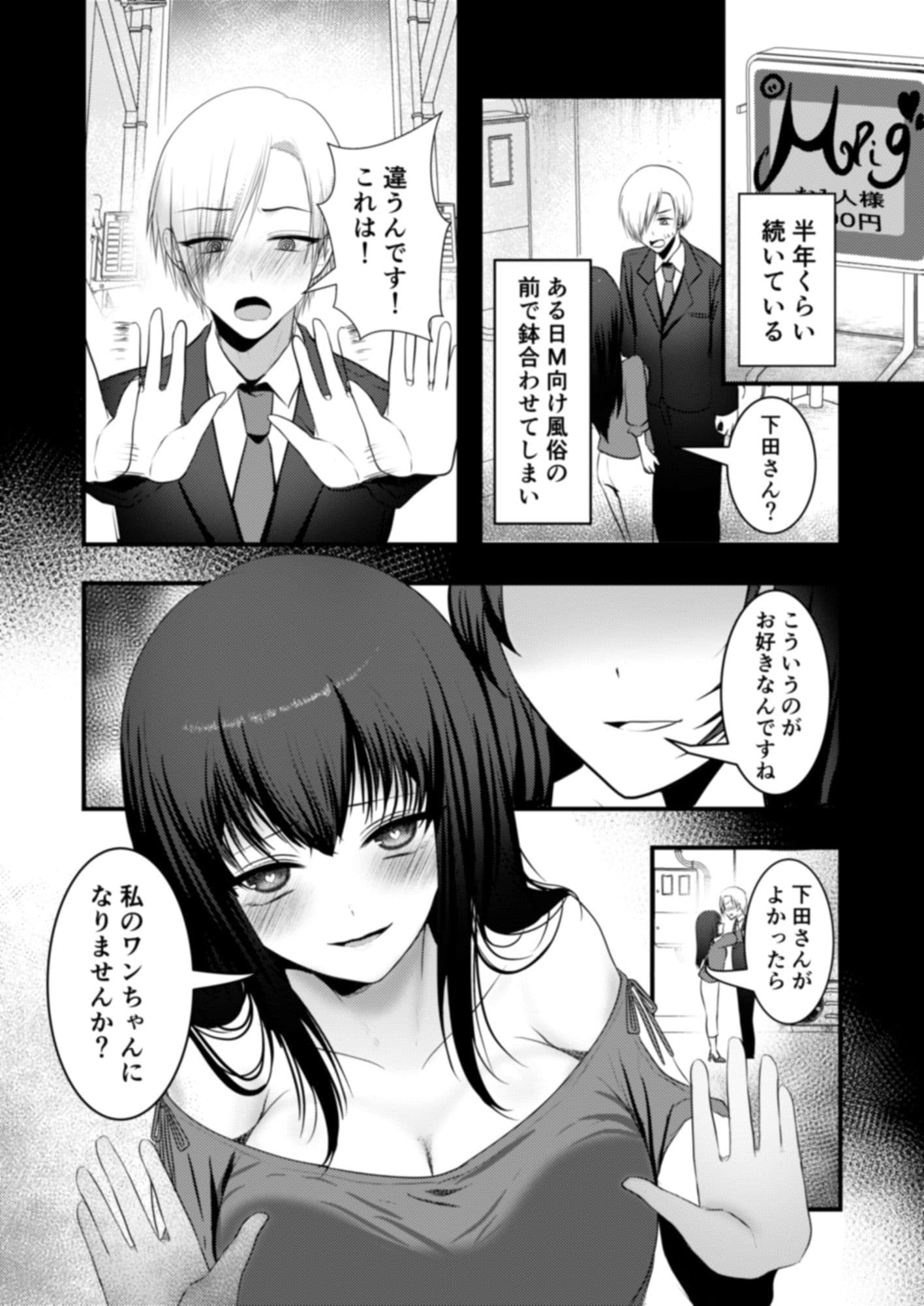 服従を誓いなさい サンプル 1