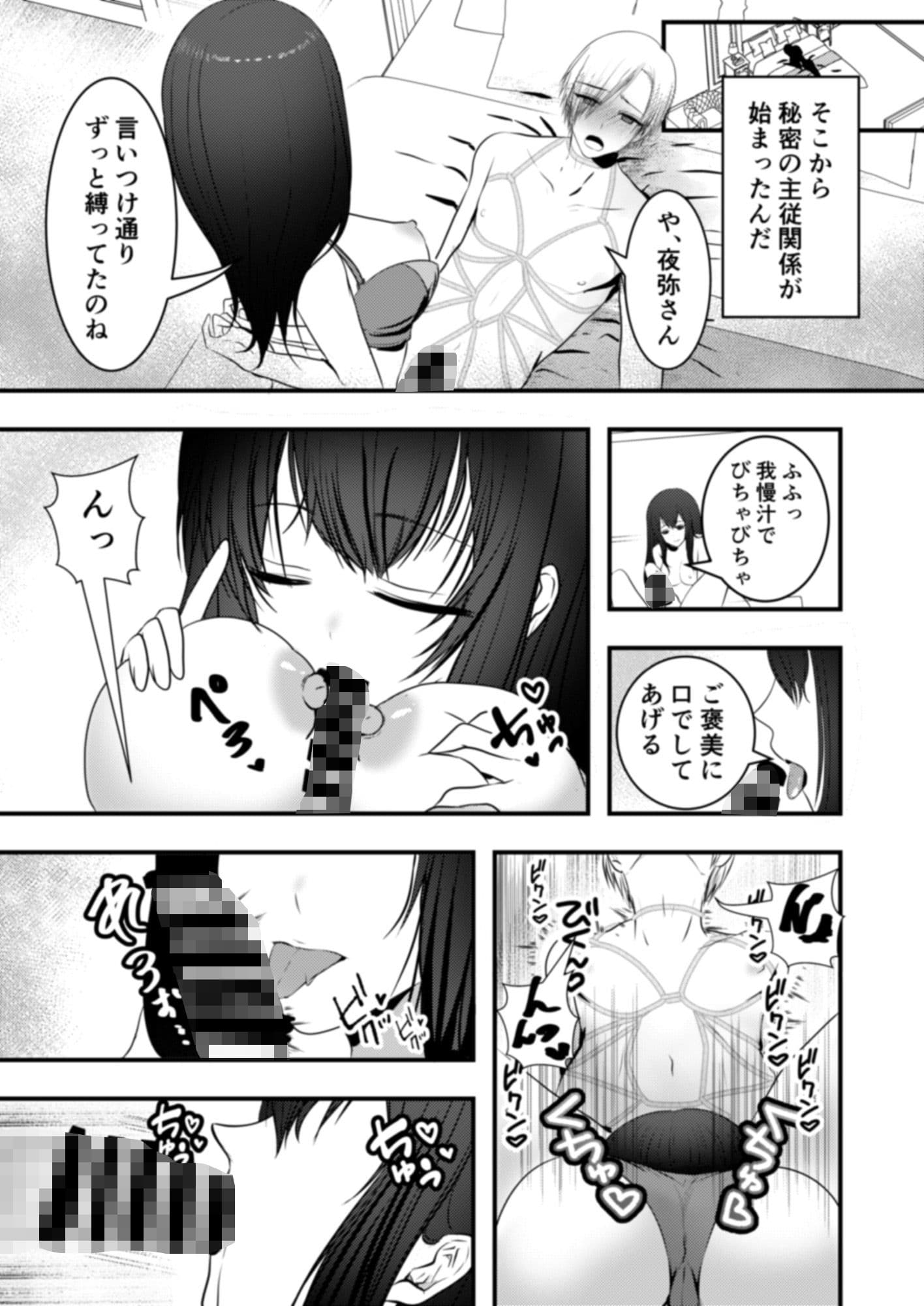服従を誓いなさい サンプル 2