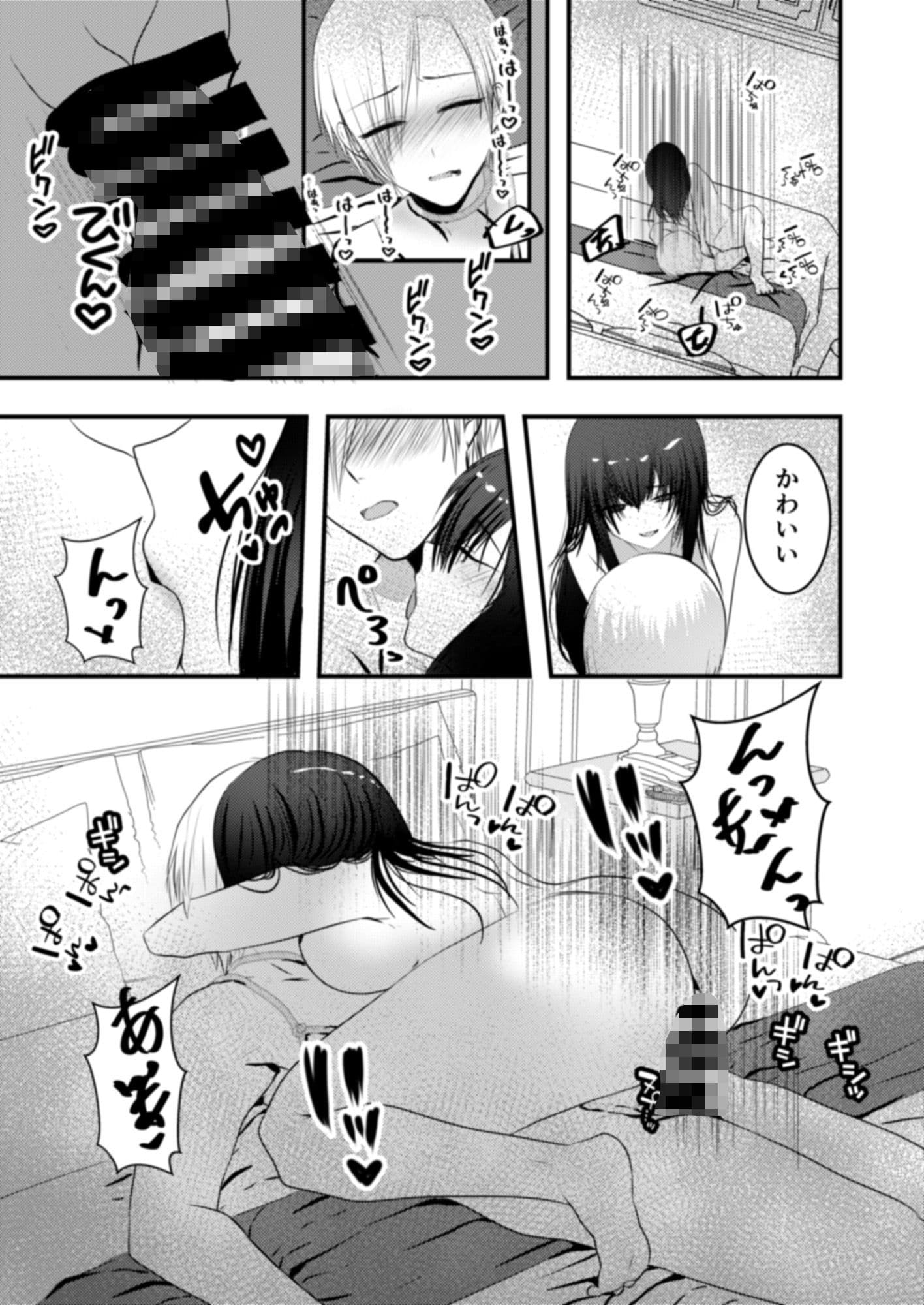 服従を誓いなさい サンプル 3