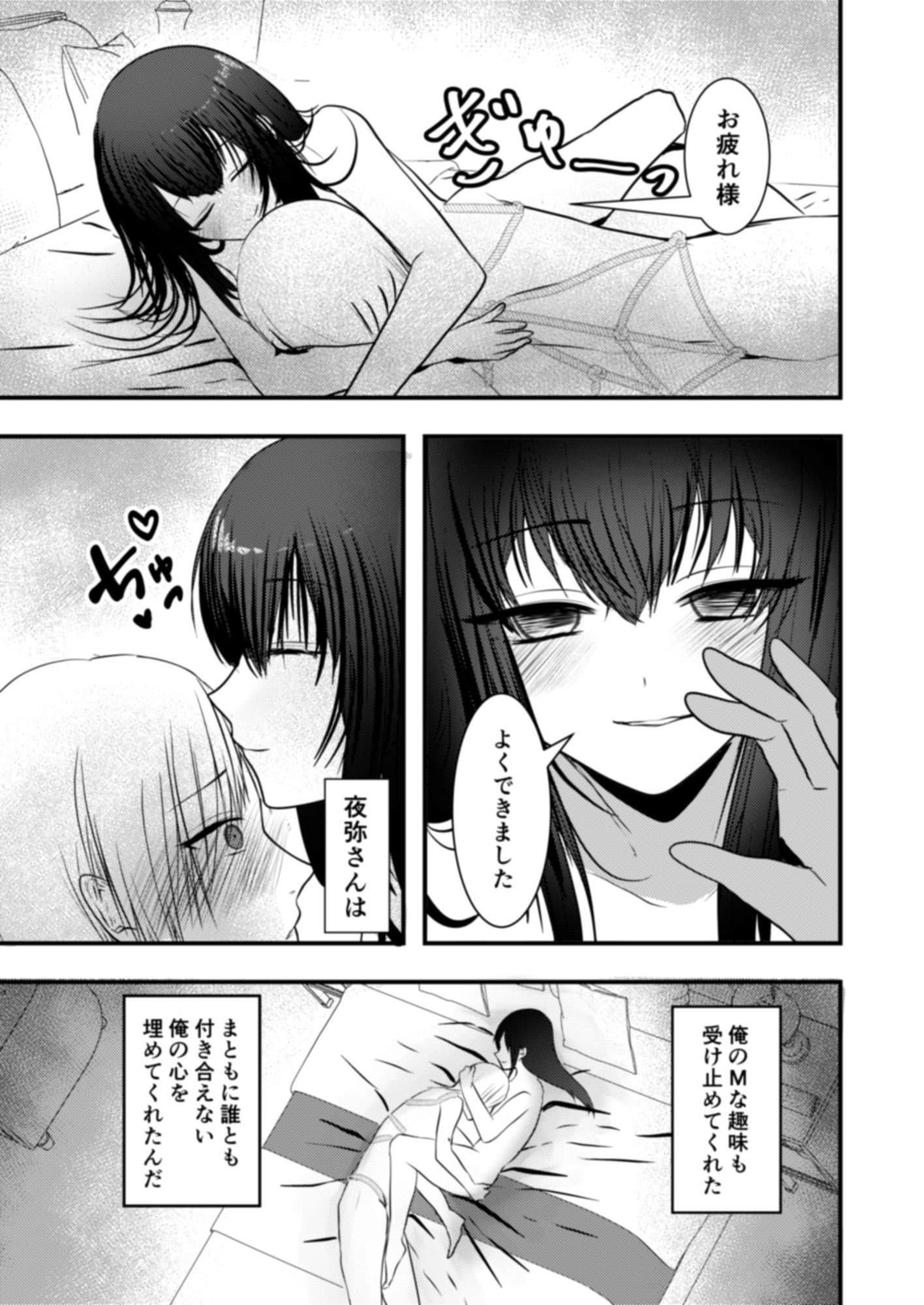 服従を誓いなさい サンプル 4