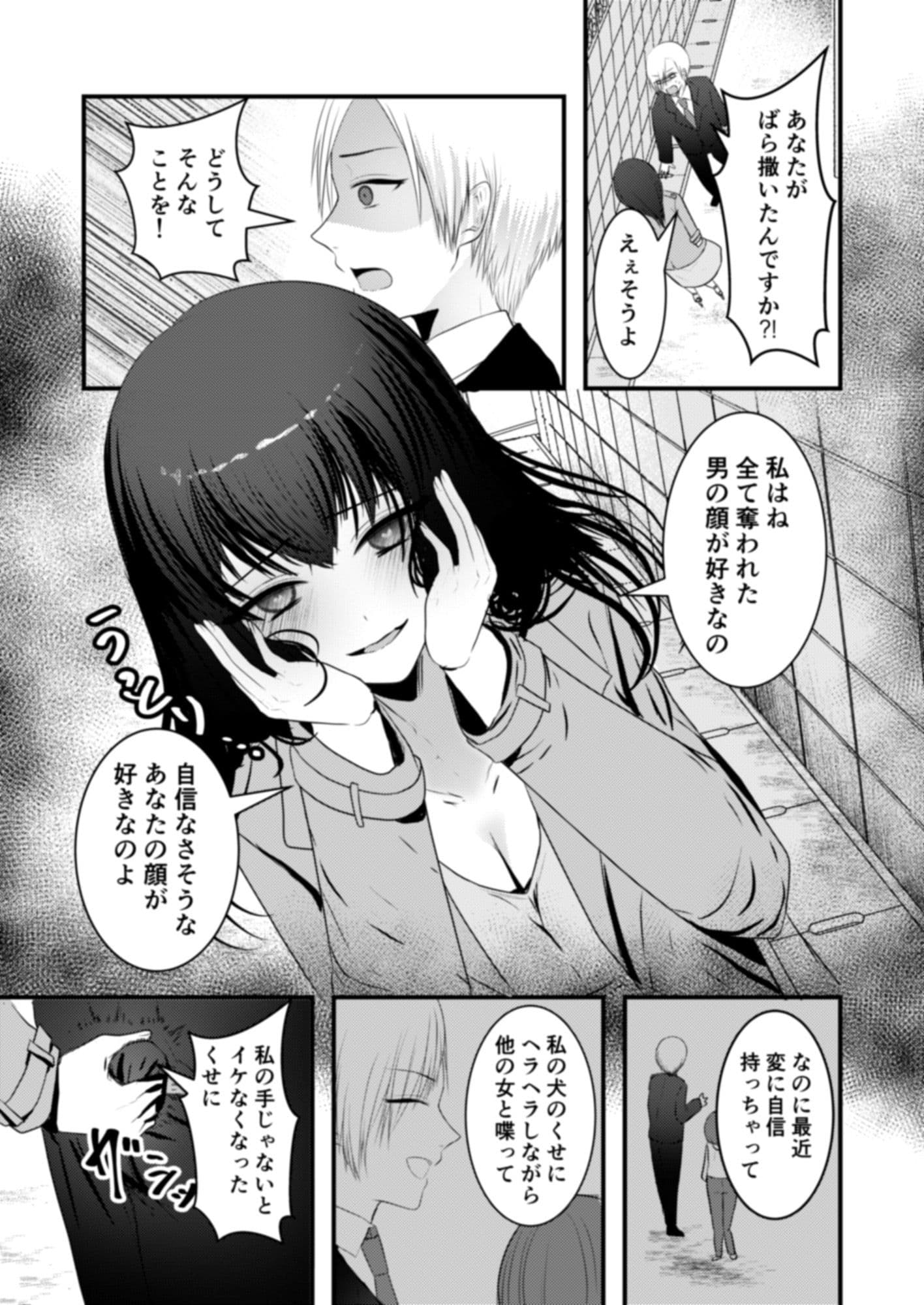 服従を誓いなさい サンプル 6