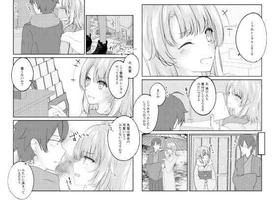 いろはすと。 サンプル 2