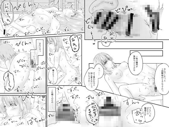 いろはすと。 サンプル 8