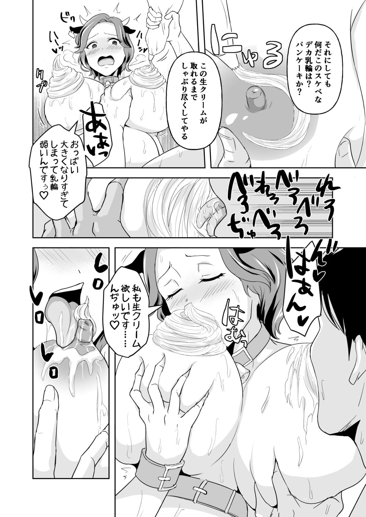 美人栄養士ふたあなグルメ サンプル 4