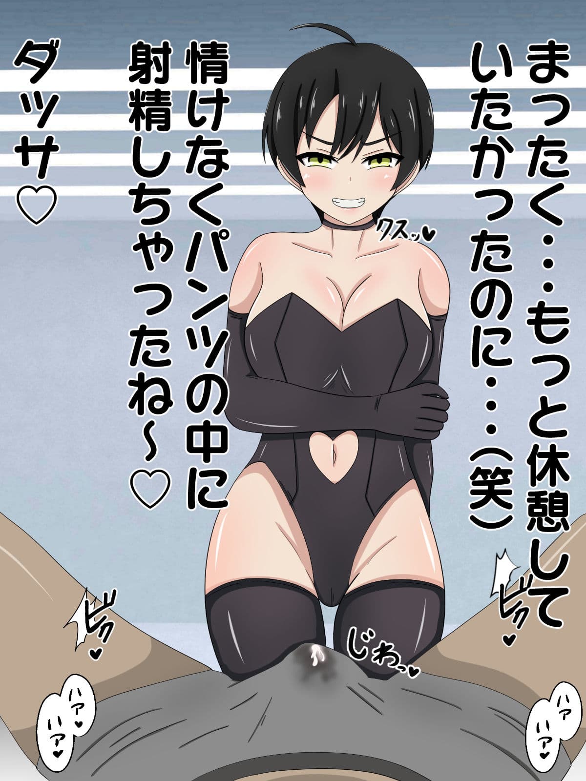 パンツの中で情けなく射精させる女の子2 サンプル 2