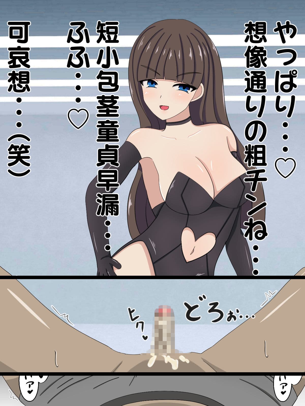 パンツの中で情けなく射精させる女の子2 サンプル 3