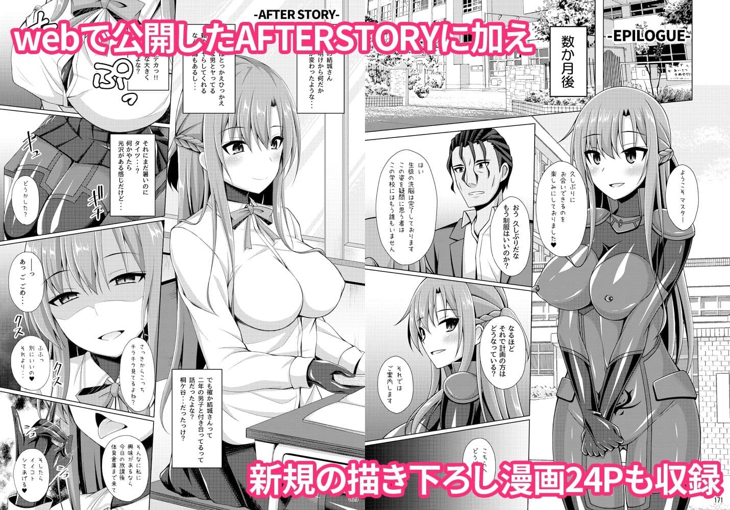 堕ちた彼女達はもう還らない・・・ サンプル 5