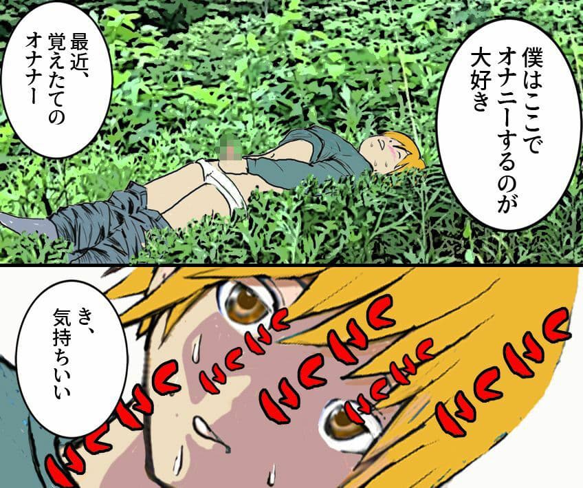 <漫画と朗読セット>私と彼のスカトロラブ2 サンプル 1