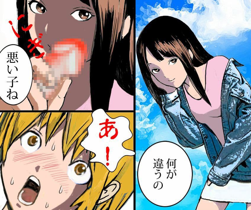<漫画と朗読セット>私と彼のスカトロラブ2 サンプル 2