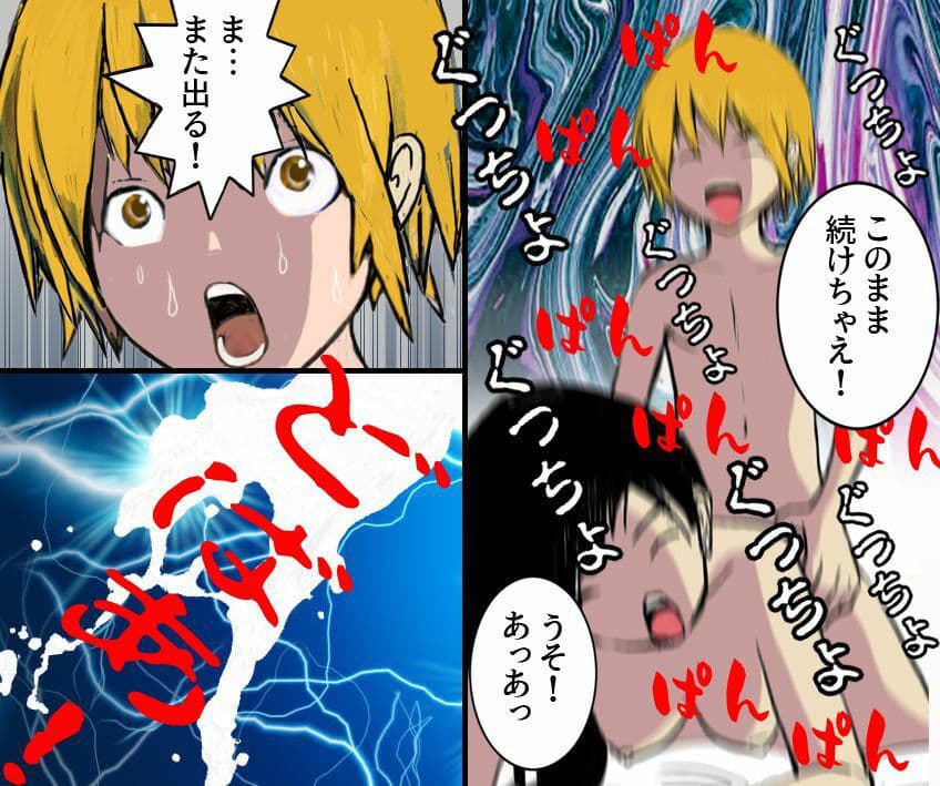 <漫画と朗読セット>私と彼のスカトロラブ2 サンプル 4