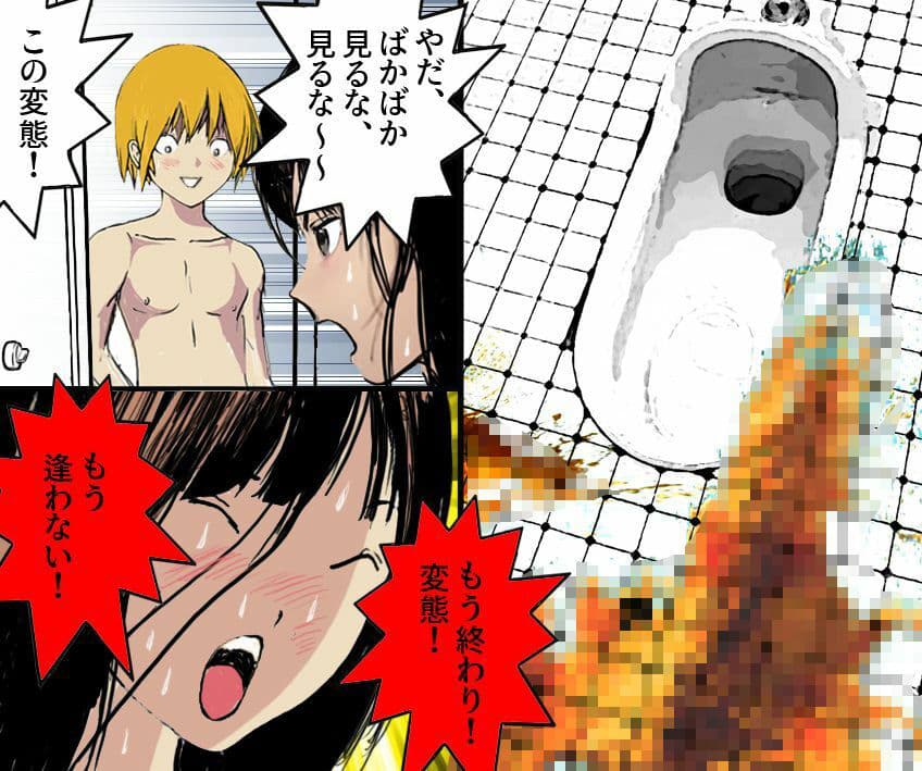 <漫画と朗読セット>私と彼のスカトロラブ2 サンプル 5