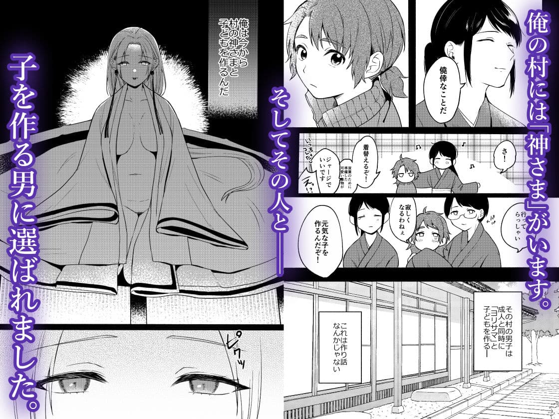 性器逆転3 孕ませの儀式 サンプル 1