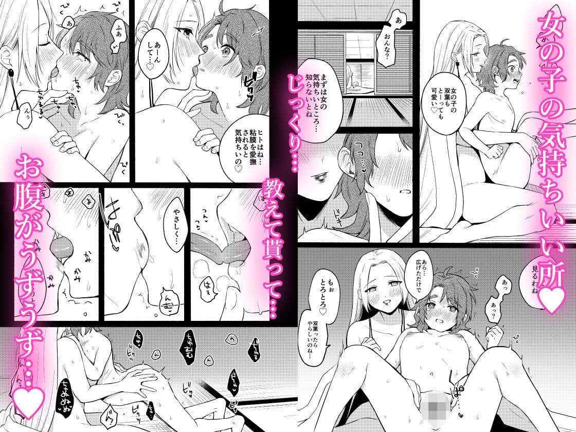 性器逆転3 孕ませの儀式 サンプル 3