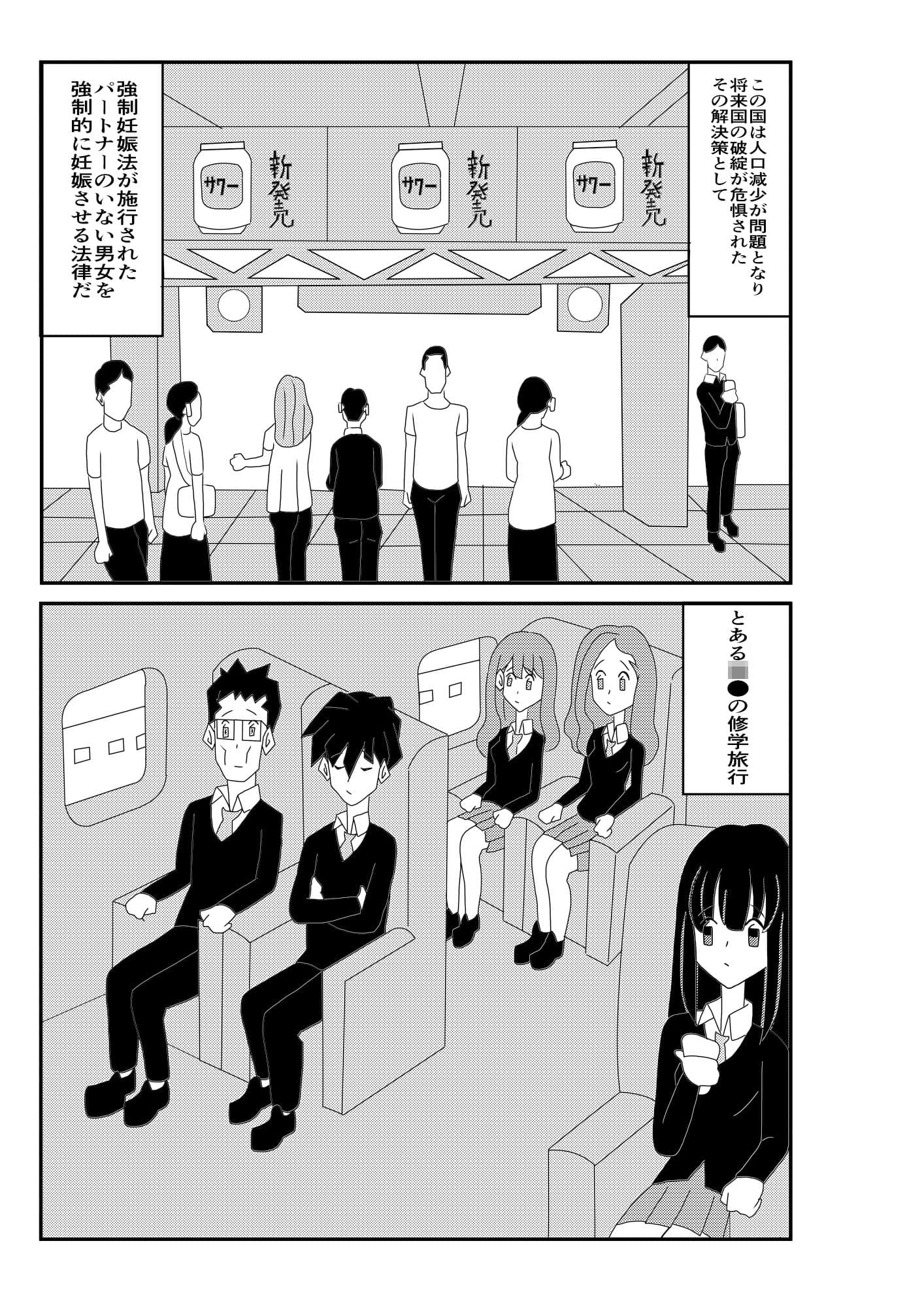 義務性交 サンプル 1