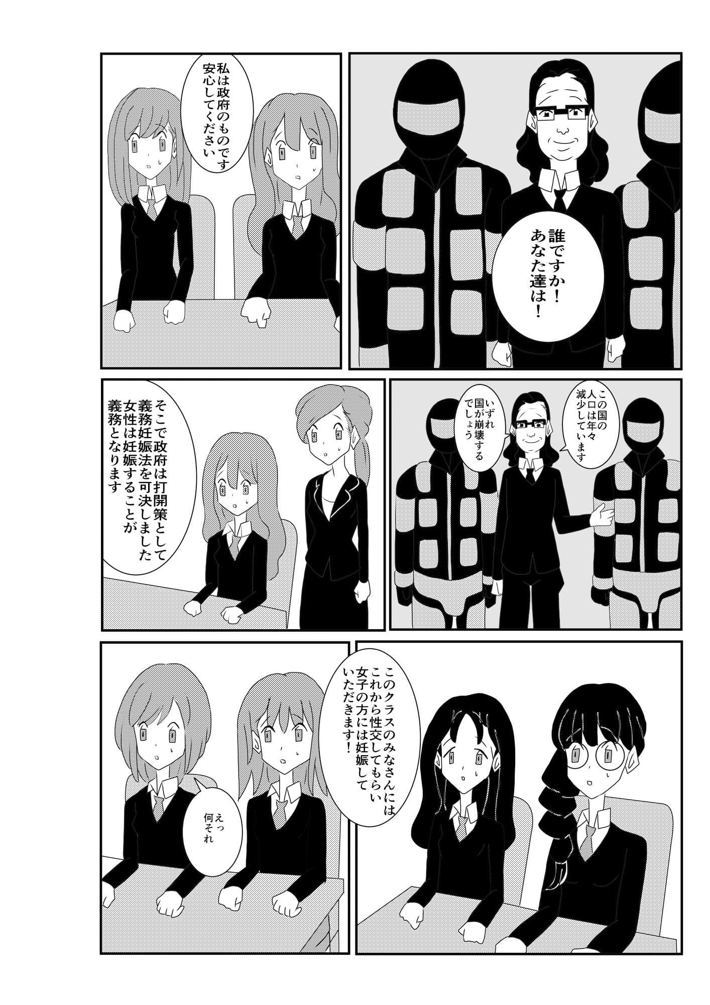 義務性交 サンプル 3