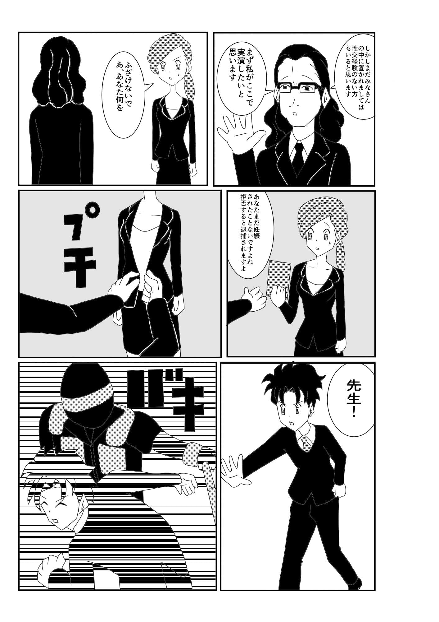 義務性交 サンプル 4