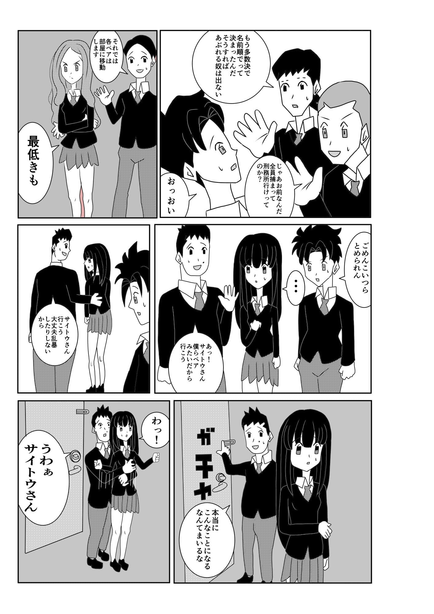 義務性交 サンプル 6