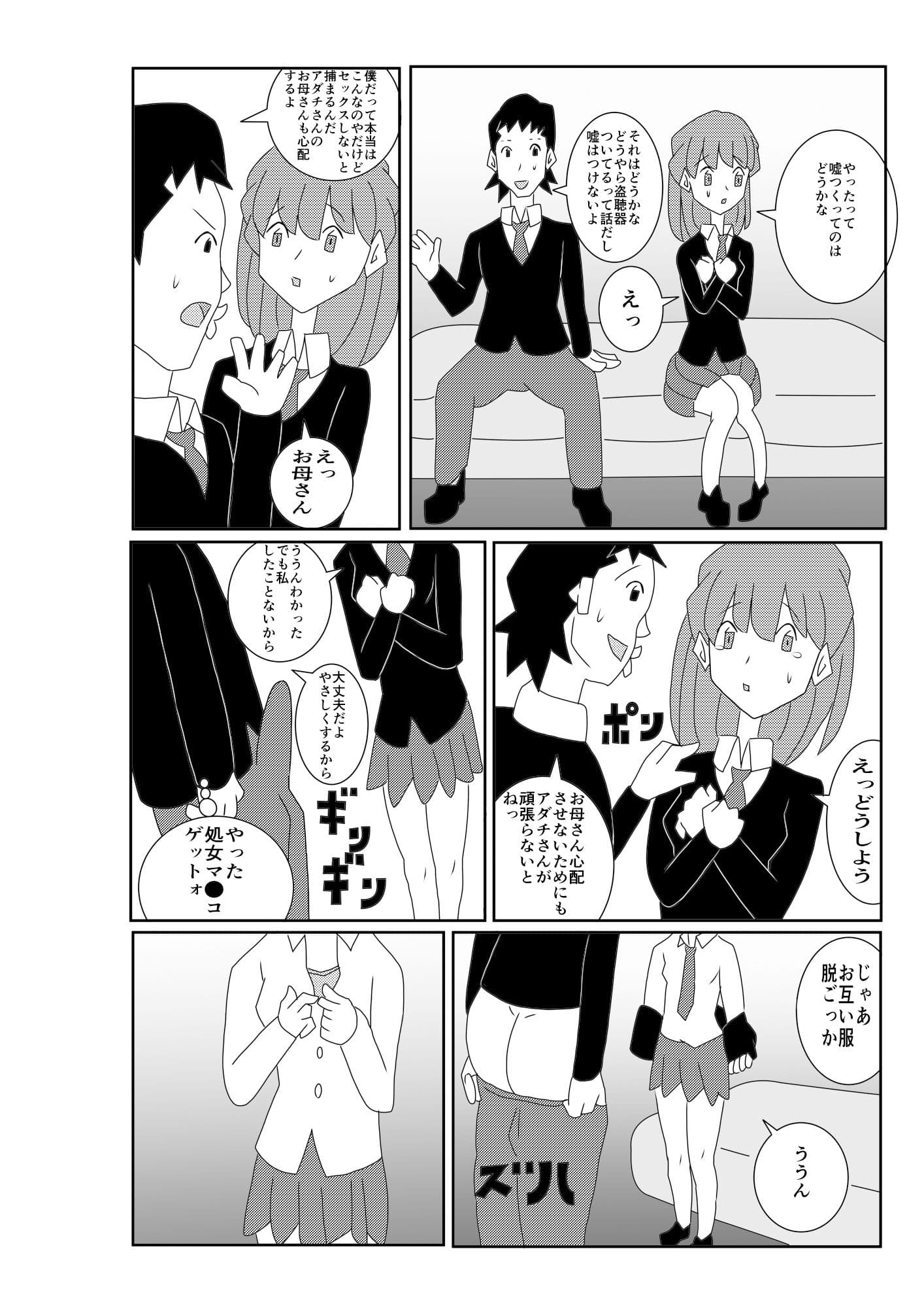 義務性交 サンプル 7
