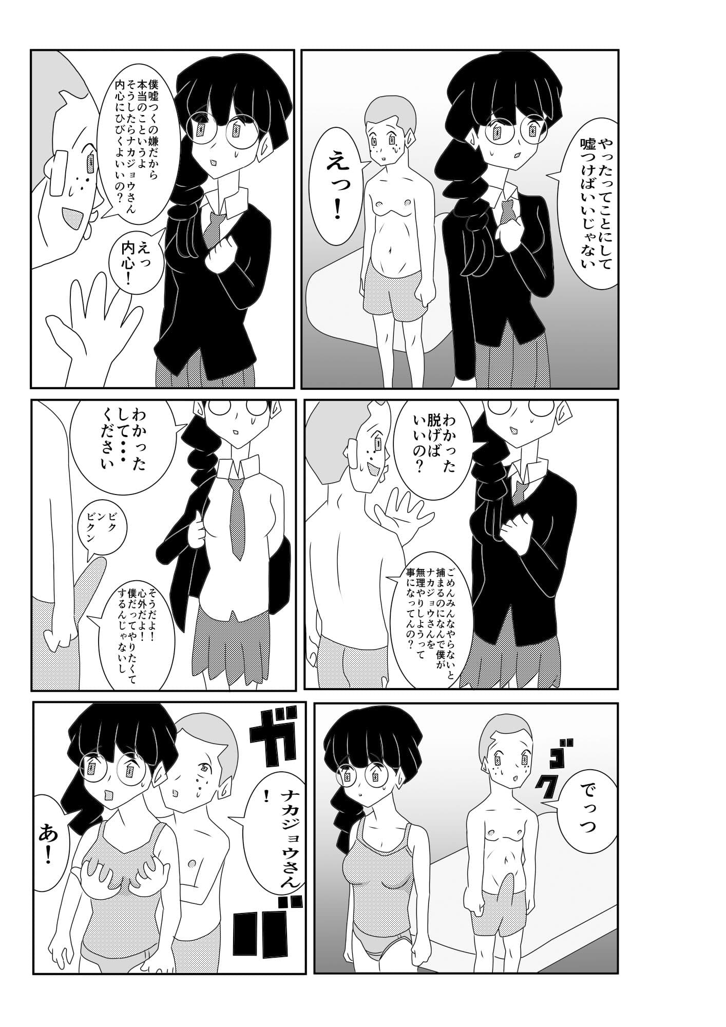 義務性交 サンプル 8