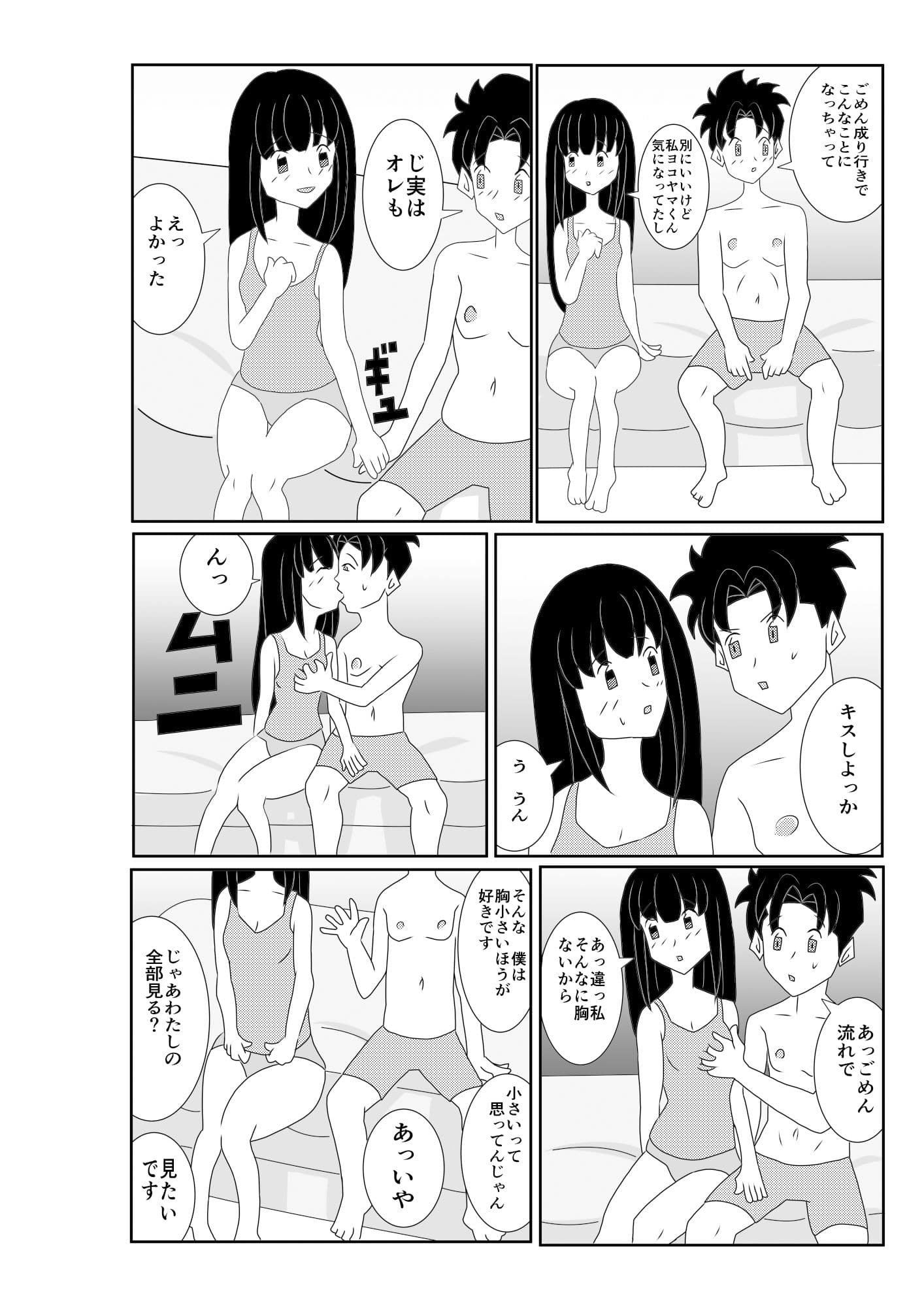 義務性交 サンプル 9