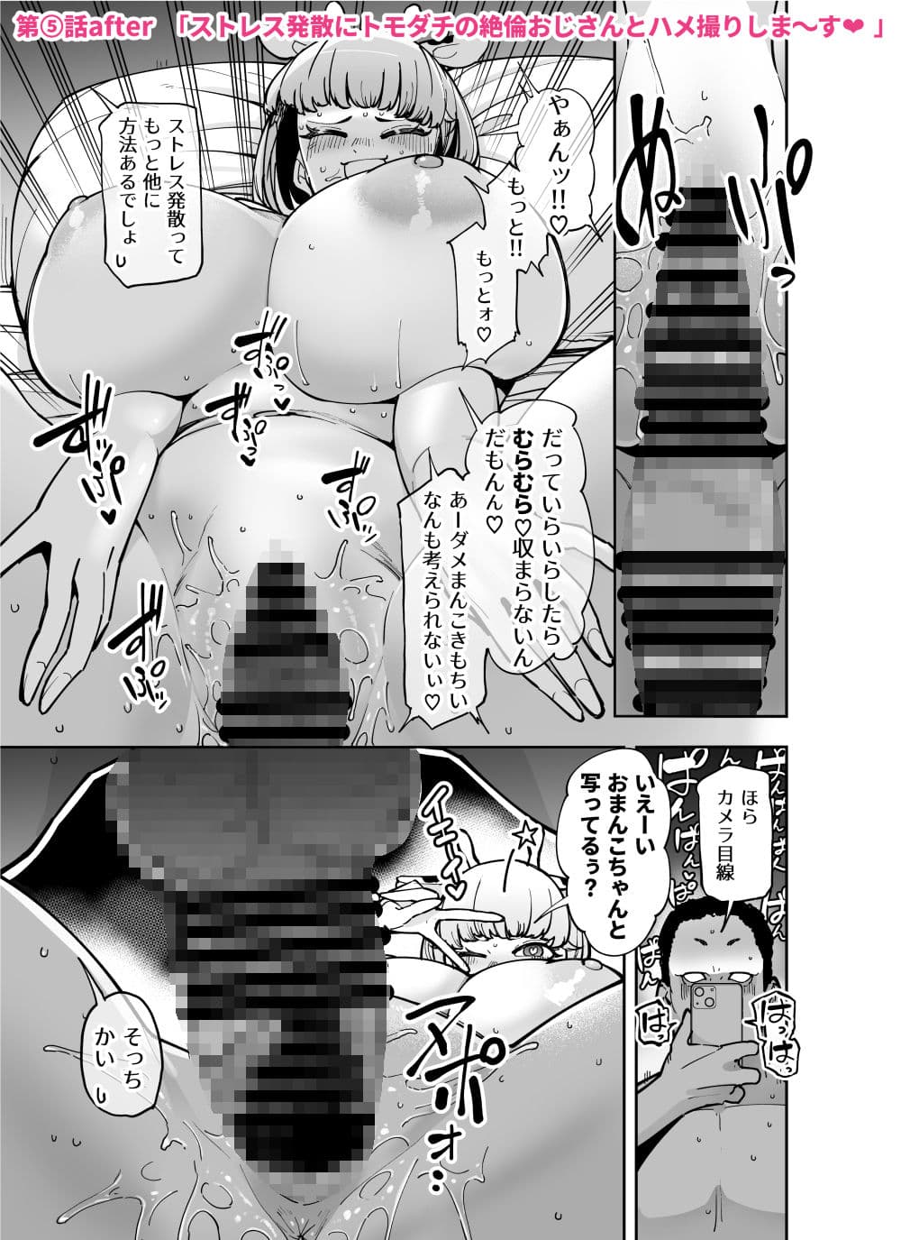 FANBOXまとめVol.01 ハメられ大好きビッチちゃん サンプル 3