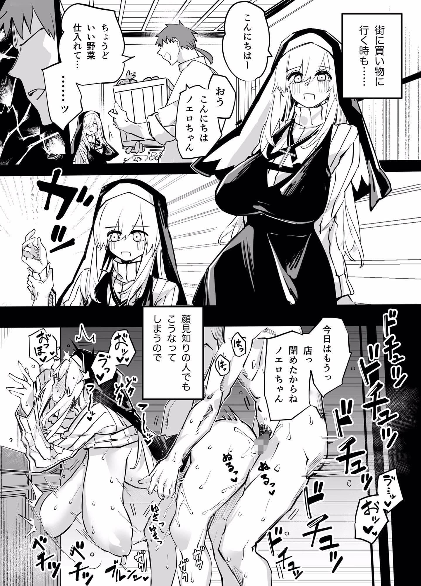 シスターノエロの日常 サンプル 7