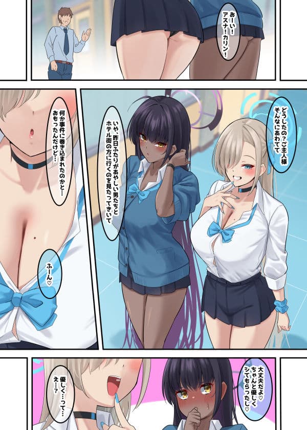 オレの生徒の白黒ギャルがどすけべ援交してた件 サンプル 8