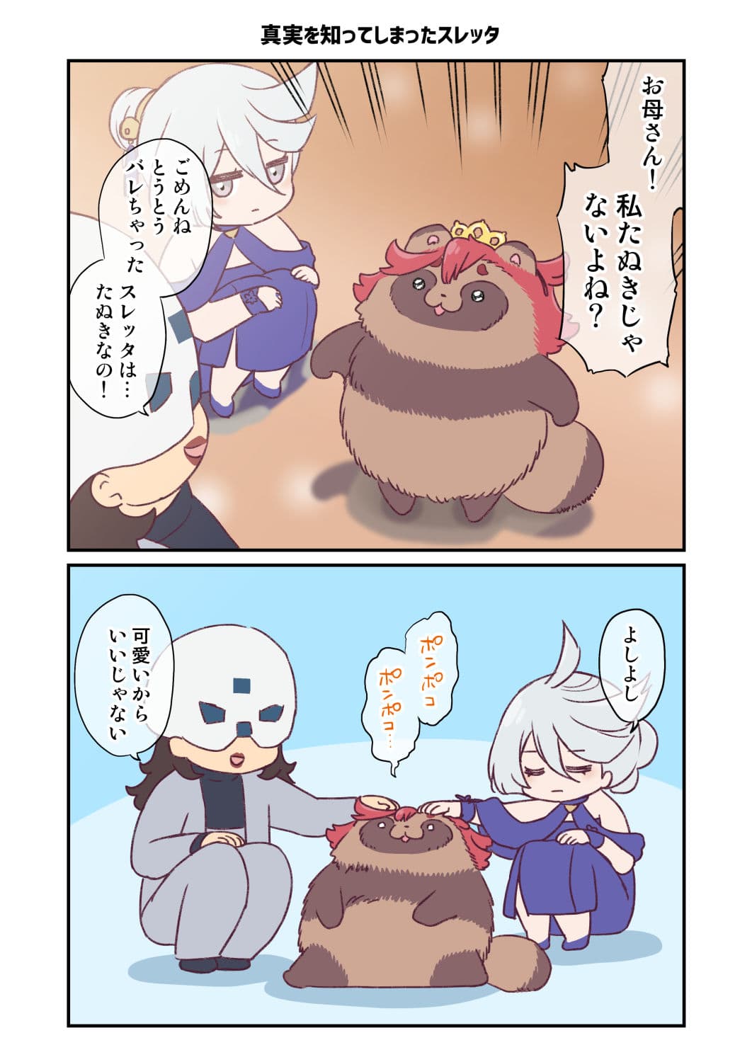 水星から来ました！まとめ本 サンプル 1