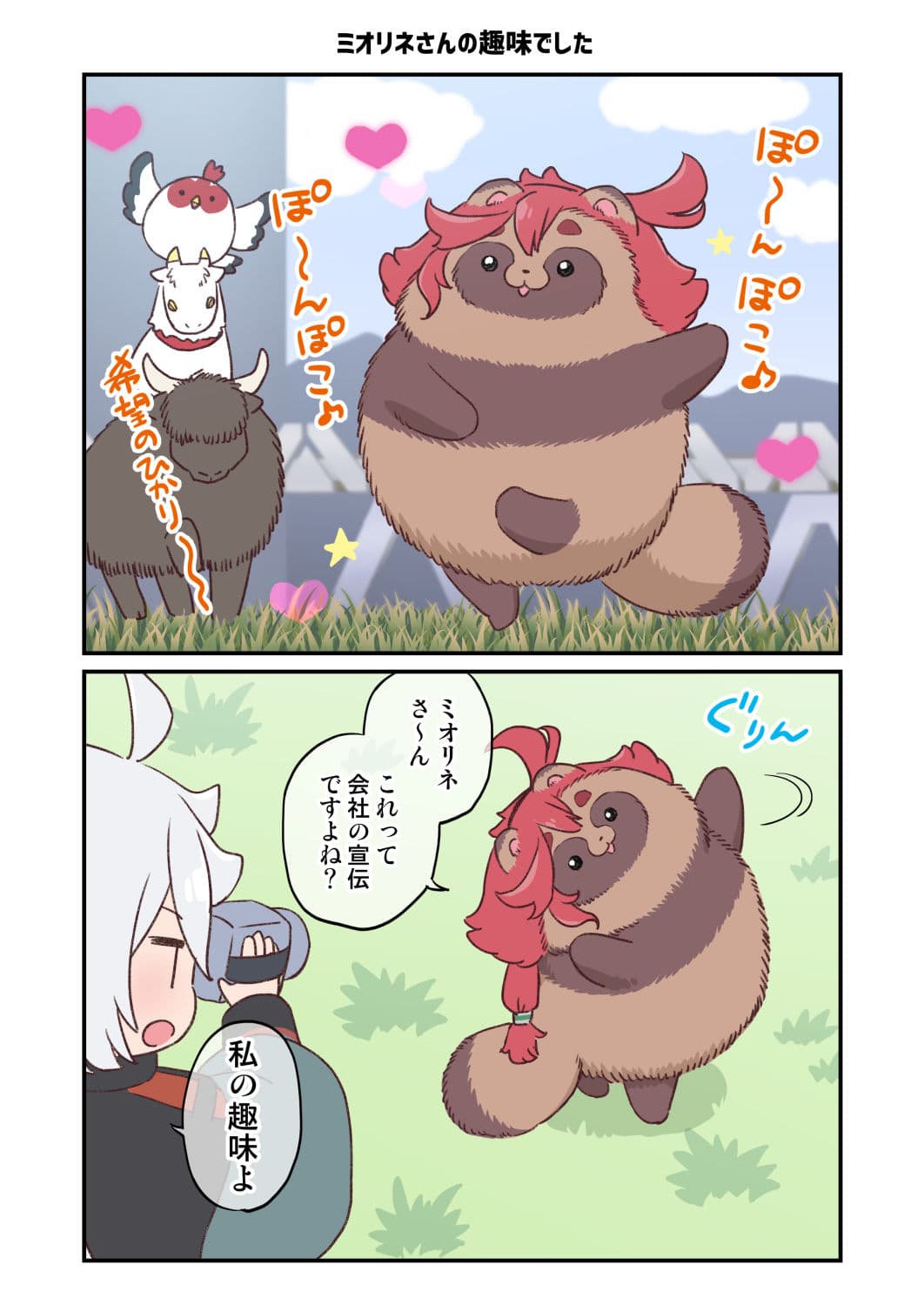 水星から来ました！まとめ本 サンプル 2