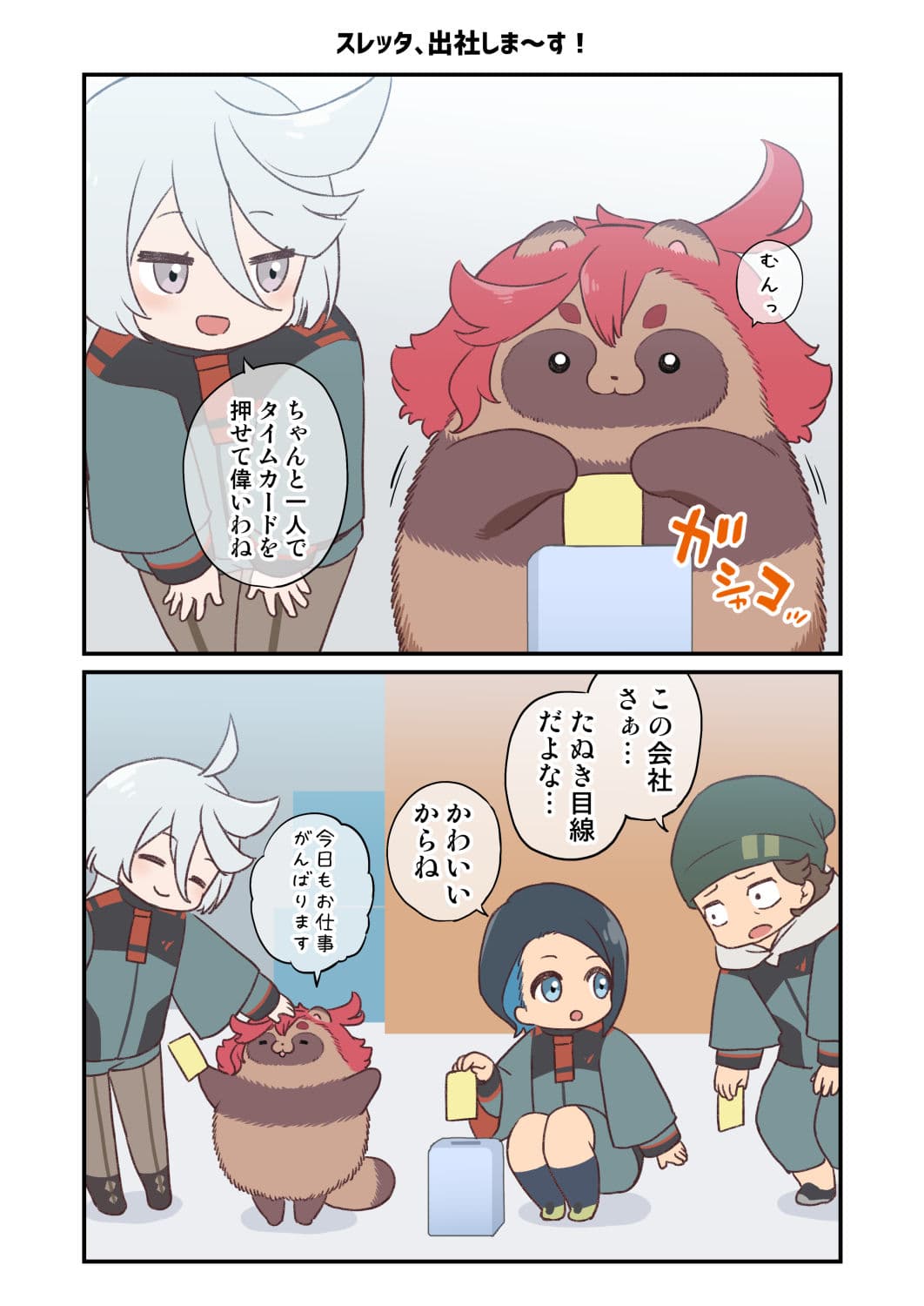 水星から来ました！まとめ本 サンプル 3